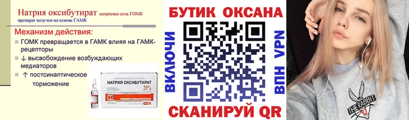 БУТИРАТ GHB  как найти закладки  Малая Вишера 