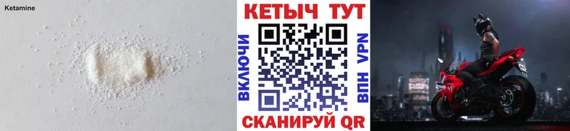 магазин    Малая Вишера  Кетамин VHQ 